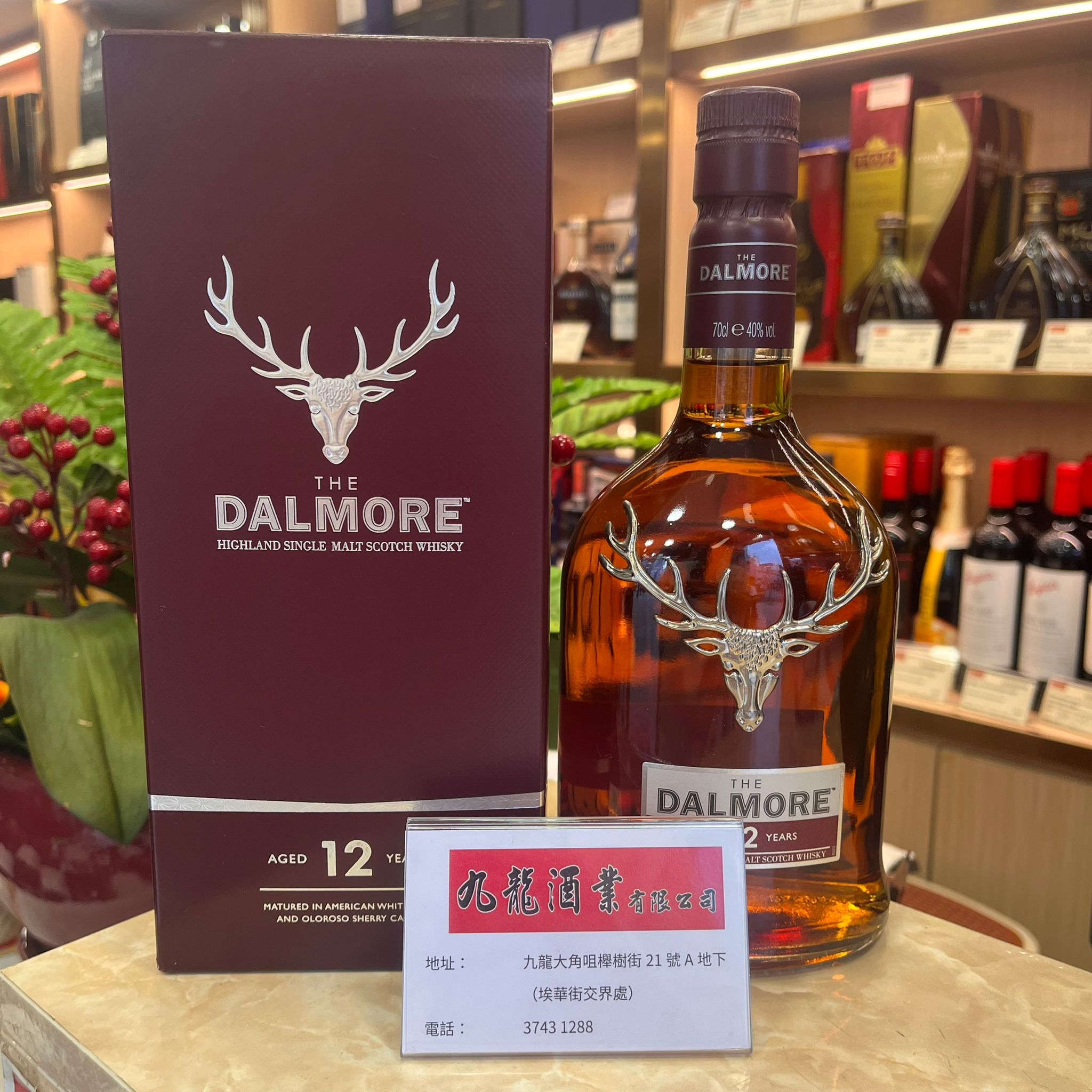 大摩12年蘇格蘭威士忌700ml