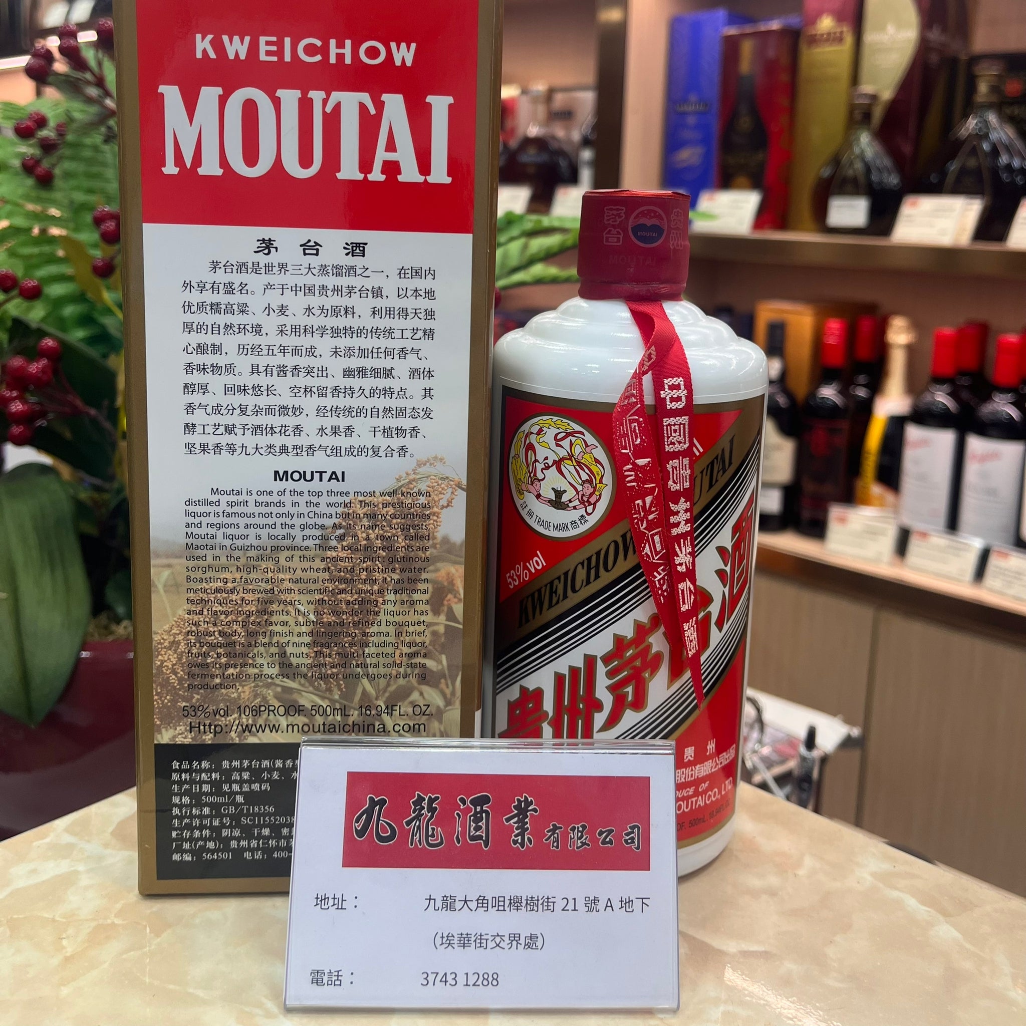 飛天牌貴州茅台酒2019年500ml