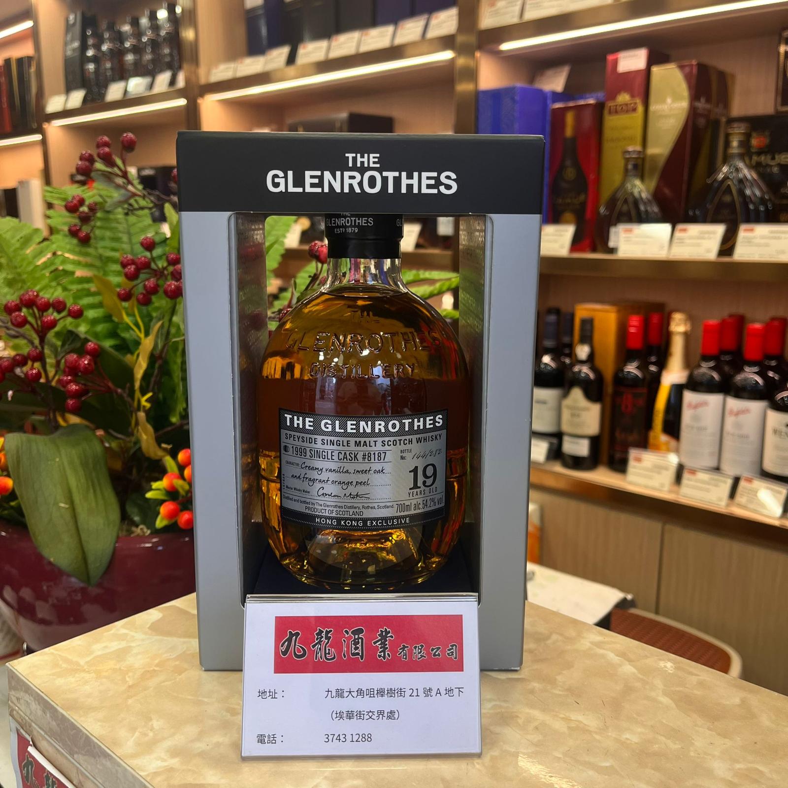 格蘭路斯19年1999年單桶#8187蘇格蘭威士忌700ml