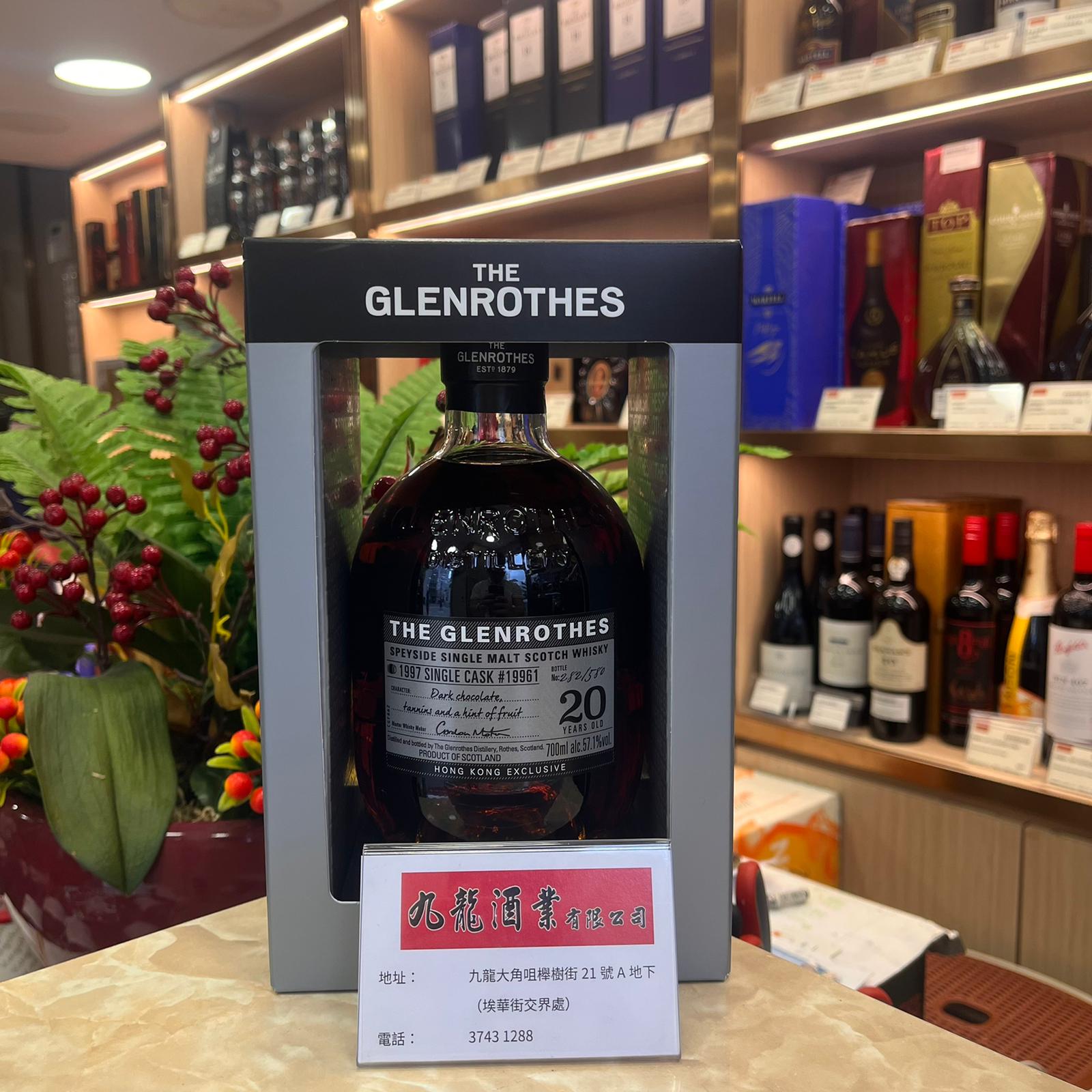格蘭路斯20年1997年單桶#19961蘇格蘭威士忌700ml