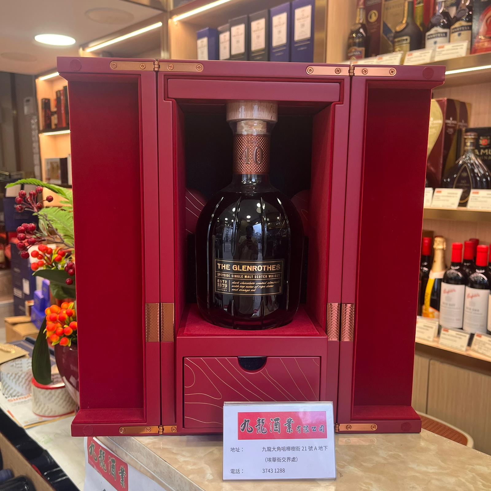 格蘭路斯40年QUANTUM限量版蘇格蘭威士忌700ml