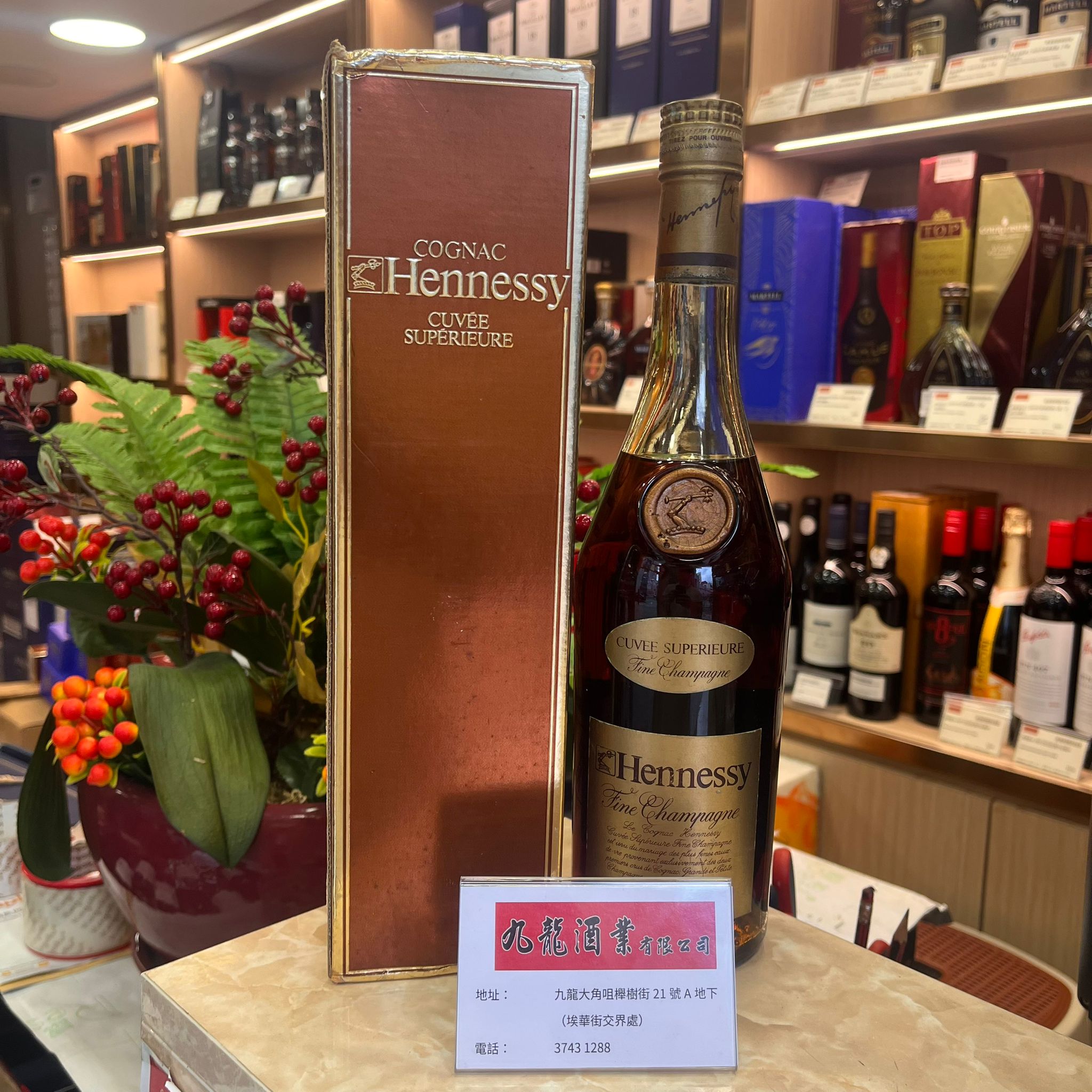 軒尼詩金特純（直青樽）干邑700ml