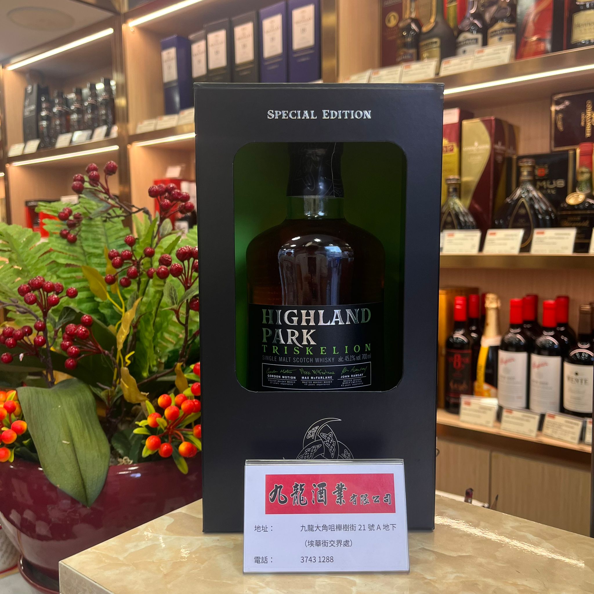 高地/高原騎士TRISKELION單一麥芽蘇格蘭威士忌700ml