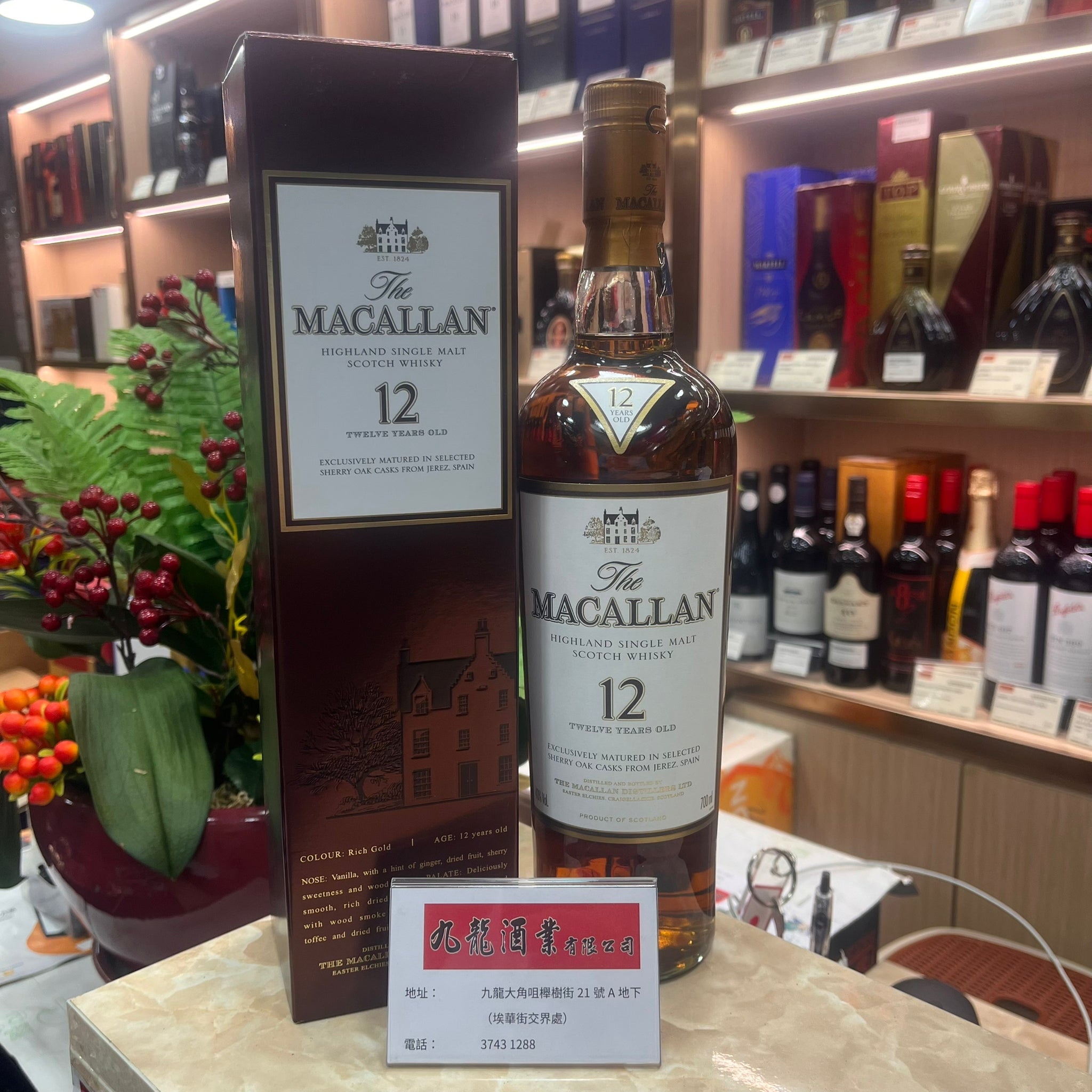 麥卡倫12年單桶/雪莉桶2018年前舊裝蘇格蘭威士忌700ml