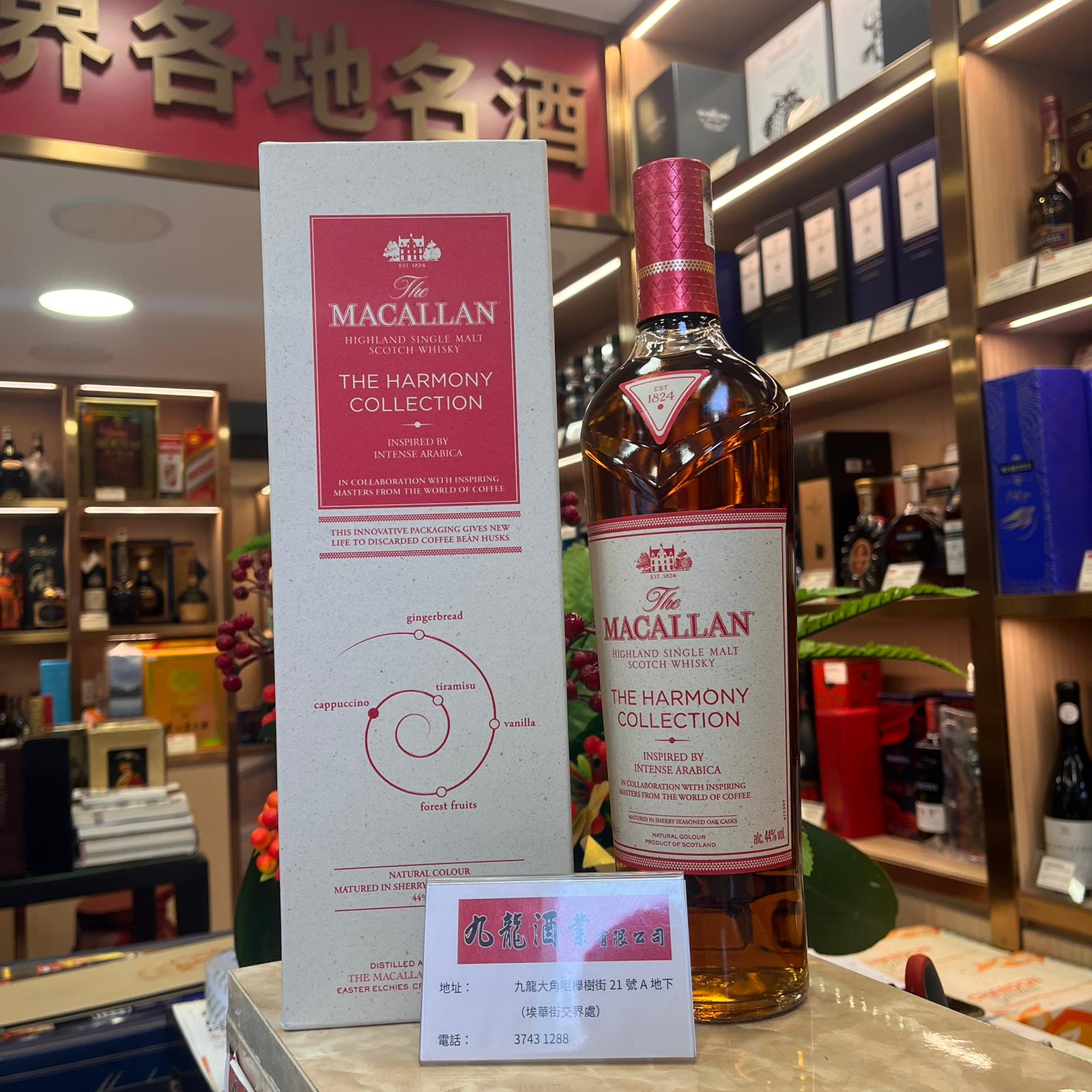 麥卡倫和諧號2號咖啡蘇格蘭威士忌700ml