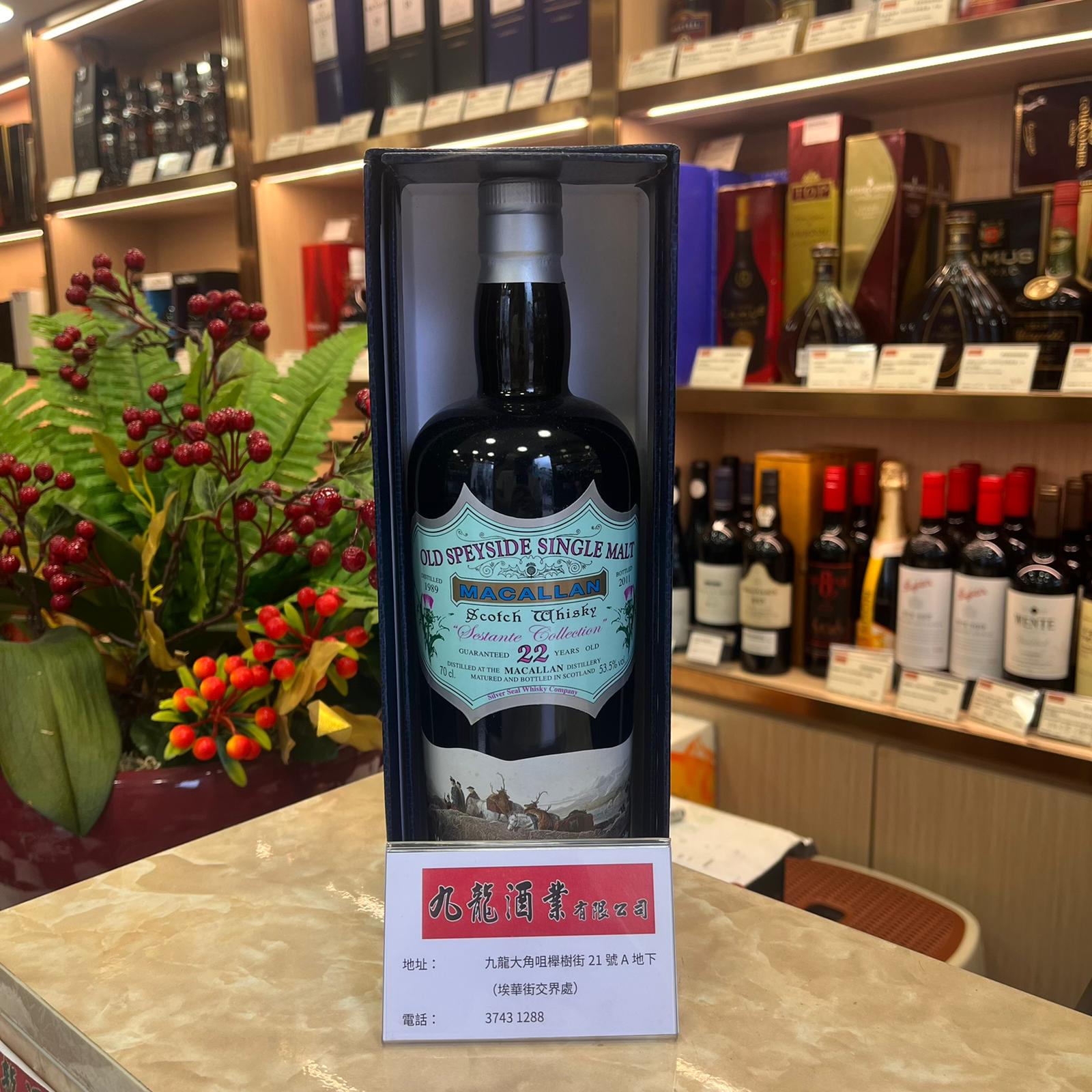 麥卡倫22年（定製版）蘇格蘭威士忌700ml