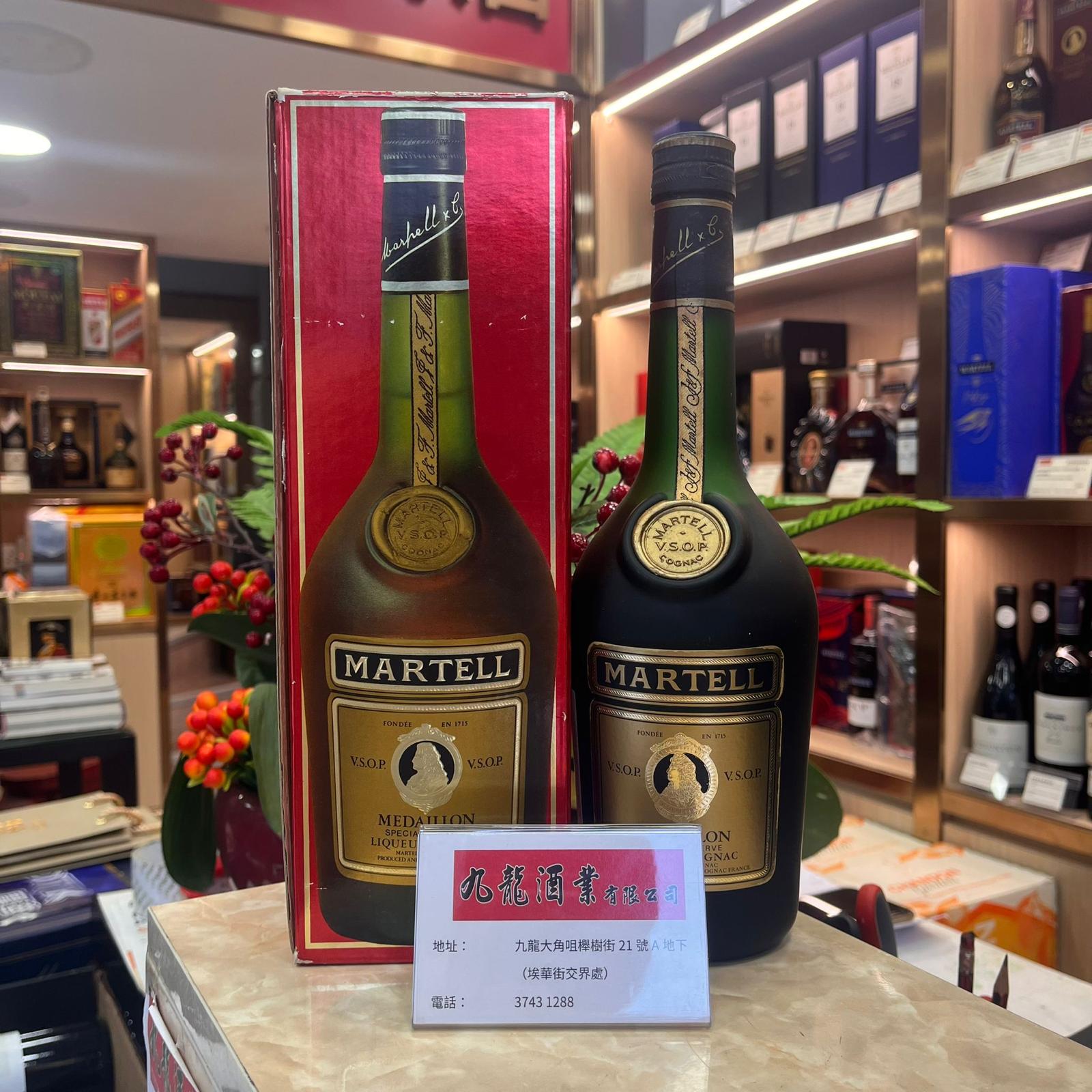 馬爹利金牌VSOP（80年代遠東高身沙樽）干邑700ml