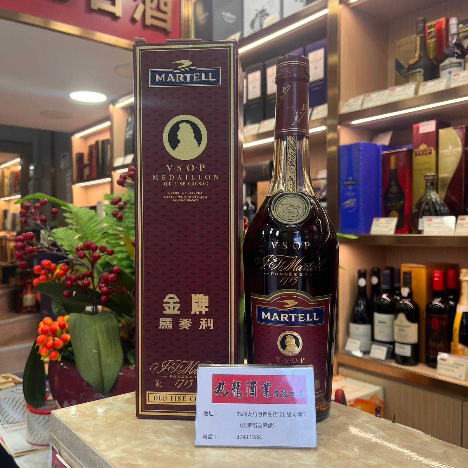 馬爹利金牌VSOP（90年代遠東青樽紅紙）干邑700ml