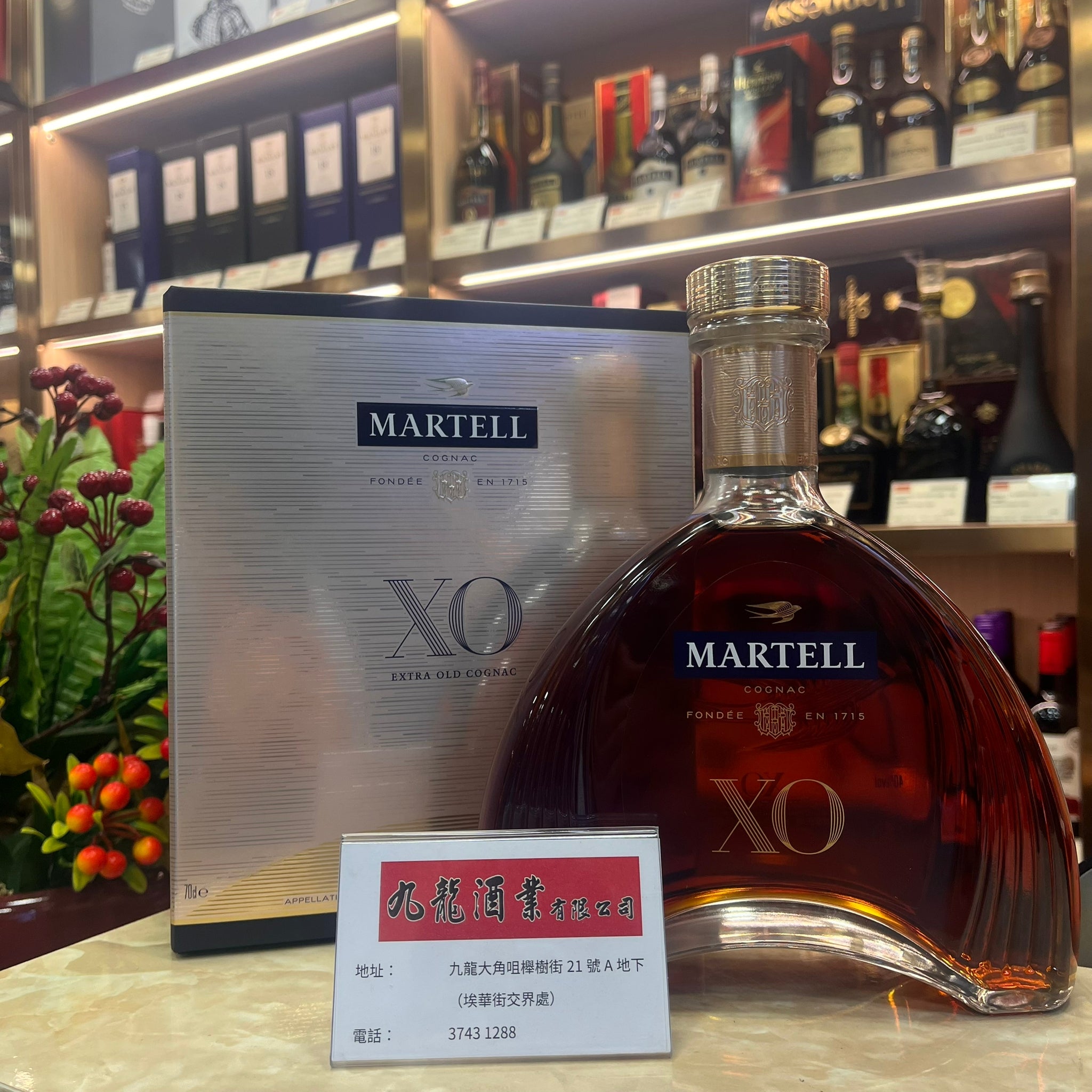 马爹利XO(2020年代白樽拱桥)干邑700ml