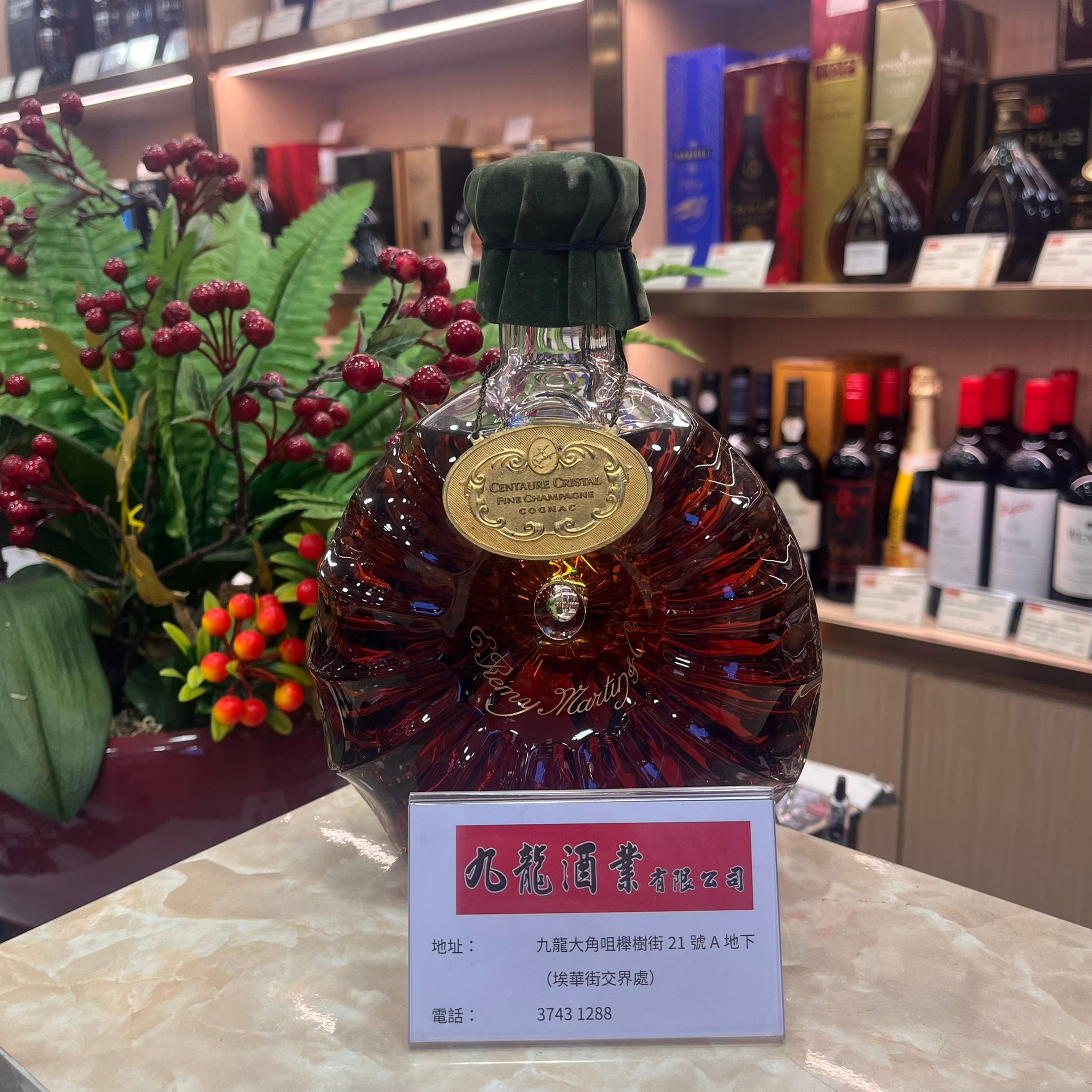 人頭馬世紀水晶（80年代）700ml