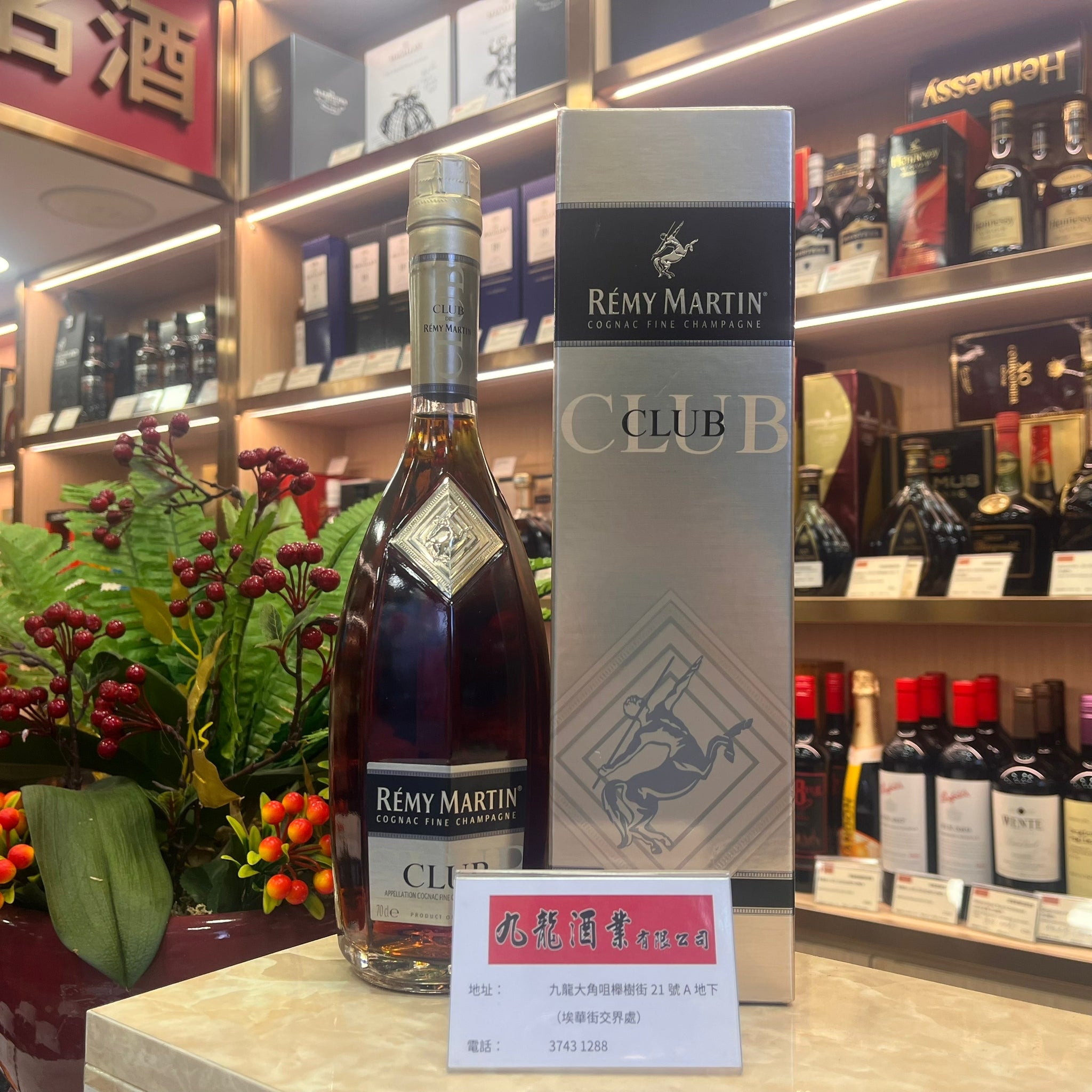 人頭馬CLUB 新裝700ml