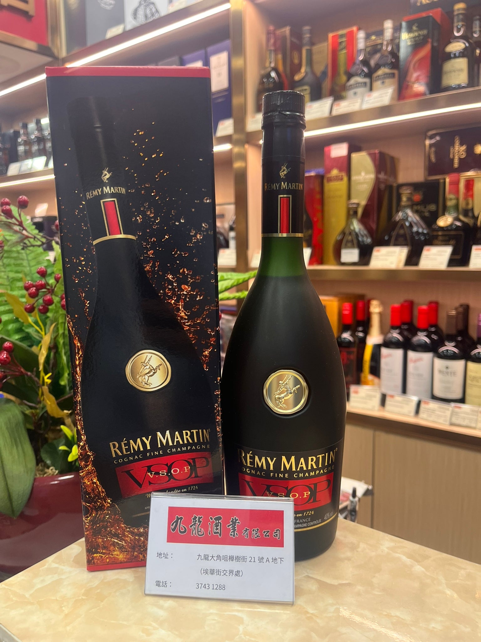 人頭馬V.S.O.P 沙樽新裝700ml