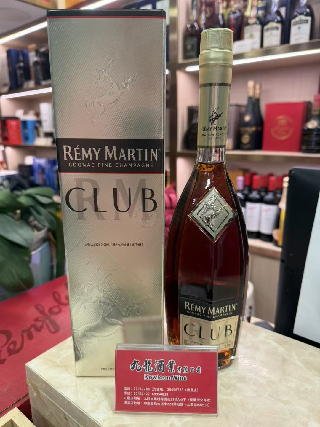 人頭馬CLUB 新裝700ml
