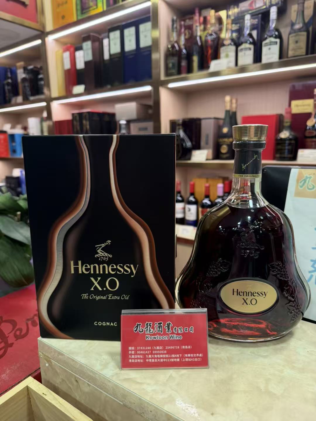 軒尼詩 XO 新包裝700ml